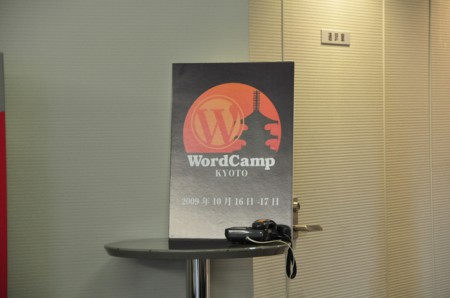 WordCamp kyotoの看板