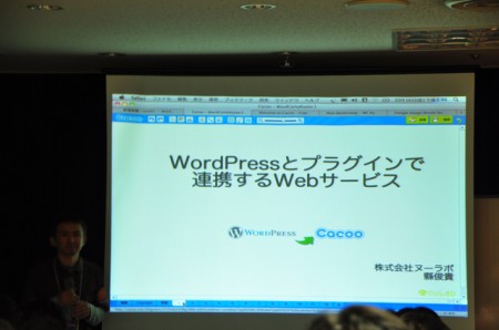 DSWordPress とプラグインで連携する Web サービス