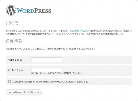 Wordpressでいよいよブログ作成！