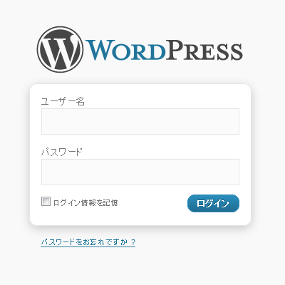 WordPessのログイン画面